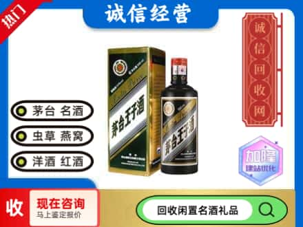 宁江区回收茅台酒王子酒